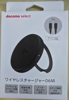 まこと様専用　docomo ワイヤレスチャージャー 06Mのサムネイル