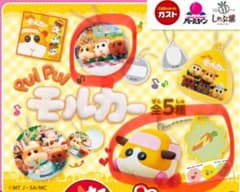 PUIPUI モルカー　2個セット　ガチャガチャ景品のサムネイル