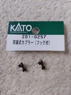 Thumbnail of R*i様 KATO 双頭式カプラー（フック付） Z01-0257 2個