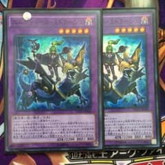 遊戯王 エルシャドール・ミドラーシュ 2枚のサムネイル