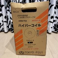 CAT6 LANケーブル　300メートル　ライトブルー　新品①のサムネイル