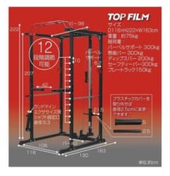 【福岡市引き取り限定】TOP FILM パワーラック 福岡市引き取り限定】TOP FILM パワーラック - メルカリ
