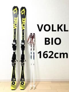 VOLKL スキー板 162cm フォルクル BIO 大阪手渡し3000円値引！ - メルカリ
