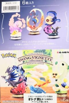 リーメント「ポケモンSWING VIGNETTE④」6種コンプリートBOX リーメント「ポケモンSWING VIGNETTE④」6種コンプリートBOX - メルカリ