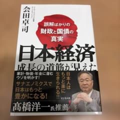 日本経済 成長の道筋が見えた 会田卓司のサムネイル