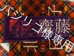 乃木坂46 7thYEAR BIRTHDAY LIVE 個別マフラータオルのサムネイル