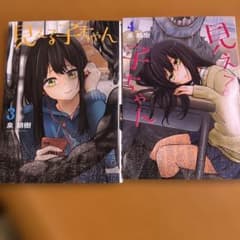 見える子ちゃん 3巻 4巻 セット 泉朝樹のサムネイル