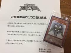 光の創造神 ホルアクティ 未開封のサムネイル