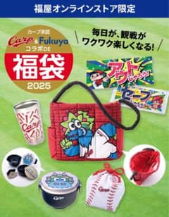 【新品未開封】カープ福袋 福屋限定コラボDE福袋2025 広島カープ CARP 新品未開封】カープ福袋 福屋限定コラボDE福袋2025 広島カープ CARP