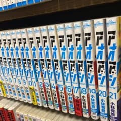 専用 アオアシ 1-22のサムネイル