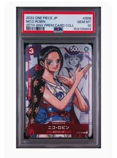 PSA10】 ニコ・ロビン ワンピースカード 25周年エディション - メルカリ