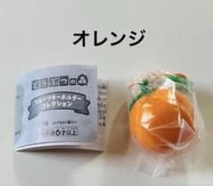 どうぶつの森 あつ森 フルーツキーホルダーコレクション オレンジのサムネイル