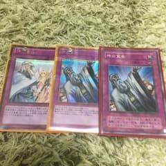 遊戯王 神の宣告 神の通告 ゴルシク スーパー セットのサムネイル