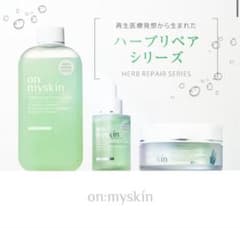 on:myskin ハーブリペアシリーズ3点セット - メルカリ