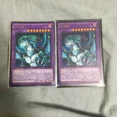 呪符竜のサムネイル