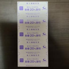 AOKI　アオキ　株主優待券　快活CLUB　20%割引券 　5枚のサムネイル