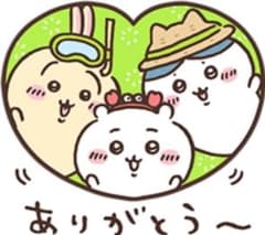 連絡用のサムネイル