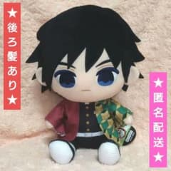鬼滅の刃 ぬいぷりけ おすわりBIG1【冨岡義勇】 - メルカリ