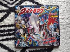 ウルトラマンX（エックス）ひみつ百科のサムネイル
