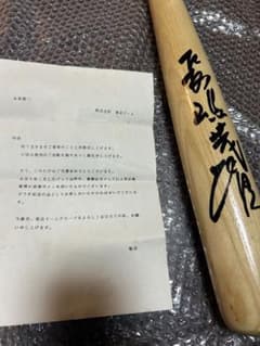 【リアン様】故長嶋茂雄サイン入りMizuno 木製バット未使用のサムネイル