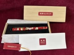 京都セルロイド 万年筆 M中字 未使用保管品 木箱付 日本製 マーブルブラウン 京都セルロイド 万年筆 レッド マーブル柄 木箱付き - メルカリ