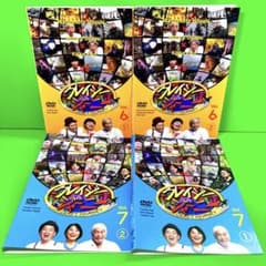 クレイジージャーニー DVD Vol.6&7 全4巻セット 松本人志 /設楽統