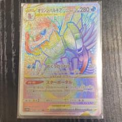 ポケモンカードゲーム パルキアVstar HRのサムネイル