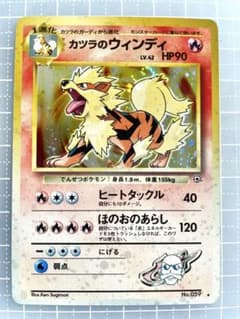 カツラのウィンディ　旧裏　エラー カツラのウィンディ 旧裏 エラー - メルカリ