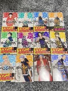 東京卍リベンジャーズ  一部未開封　1巻から24巻セットのサムネイル