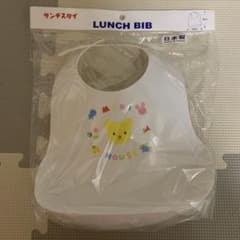 さちこ様専用　ミキハウス　ランチスタイ　お食事エプロン　新品未開封のサムネイル