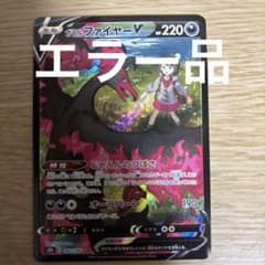 ガラルファイヤーV エラーカード ガラルファイヤーV CSR エラー品 - メルカリ