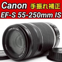 Canon EF-S 55-250mm F4-5.6 IS❤️手振れ補正❤️望遠 Canon EF-S 55-250mm F4-5.6 IS ❤ 純正望遠レンズ - メルカリ