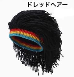 【新品】ドレッドヘア　帽子　黒　髪　ジャマイカ　レゲエ　コスプレ