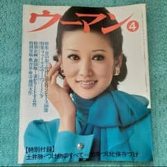珍品　浅丘ルリ子さん起用の販促物　日立テレビ広告物、チラシ、価格表の3点 昭和レトロ ウーマン 1974年4月号 表紙 浅丘ルリ子さん - メルカリ