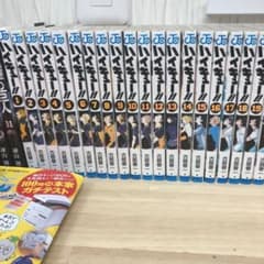 ハイキュー!! 1〜42巻 全巻セットのサムネイル