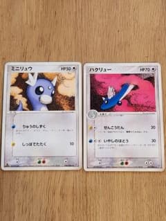 2枚 ミニリュウ ハクリュー第3弾拡張パック 天空の覇者 連番 ポケカ