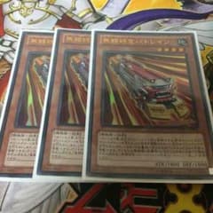 無頼特急バトレインのサムネイル