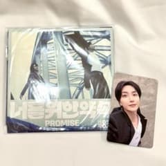 SUPER JUNIOR 83z Promis イトゥク トレカ付き - メルカリ
