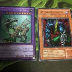 遊戯王 デビル・フランケン&ナチュル・エクストリオのサムネイル