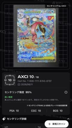 300円スタート【極美品】メガゲッコウガSAR ポケモンカード114/083 300円スタート【極美品】メガゲッコウガSAR ポケモンカード114/083