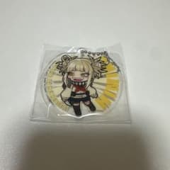 トガヒミコ でふぉめ 最終決戦 アクリルキーホルダー ヒロアカのサムネイル