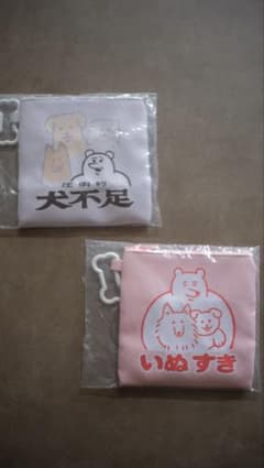 yukke 犬は最高ポーチコレクション ガチャ2種セットのサムネイル