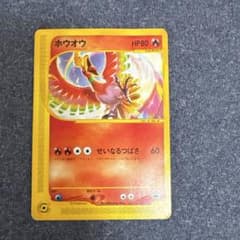 ホウオウ PROMO P - eプロモカード 010/P - メルカリ