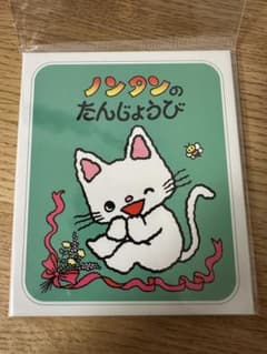 ノンタン メモ帳 2柄セットのサムネイル