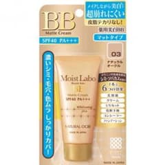 新品 モイストラボBBクリーム マットのサムネイル