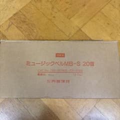 【美品】ウチダ ミュージックベル MB-S 20音セット ハンドベル 内田洋行のサムネイル