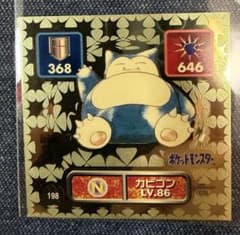 美品/激レア】ポケモン初期 アマダ シール烈伝 カビゴン【ゴールド