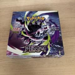 ポケモンカードゲーム 拡張パック アビスアイのサムネイル