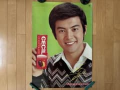 【当時物・非売品】三浦友和 グリコ セシルチョコレート 店頭販促ポスターのサムネイル