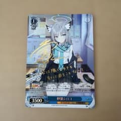 ヴァイスシュバルツ 砂狼シロコ sp サイン ブルーアーカイブ - メルカリ